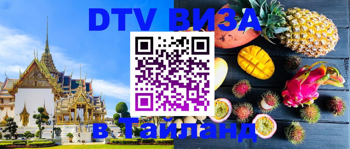 Цены на DTV визу в Таиланд — пакеты услуг, достаточно даже паспорта - Абу-Даби 
